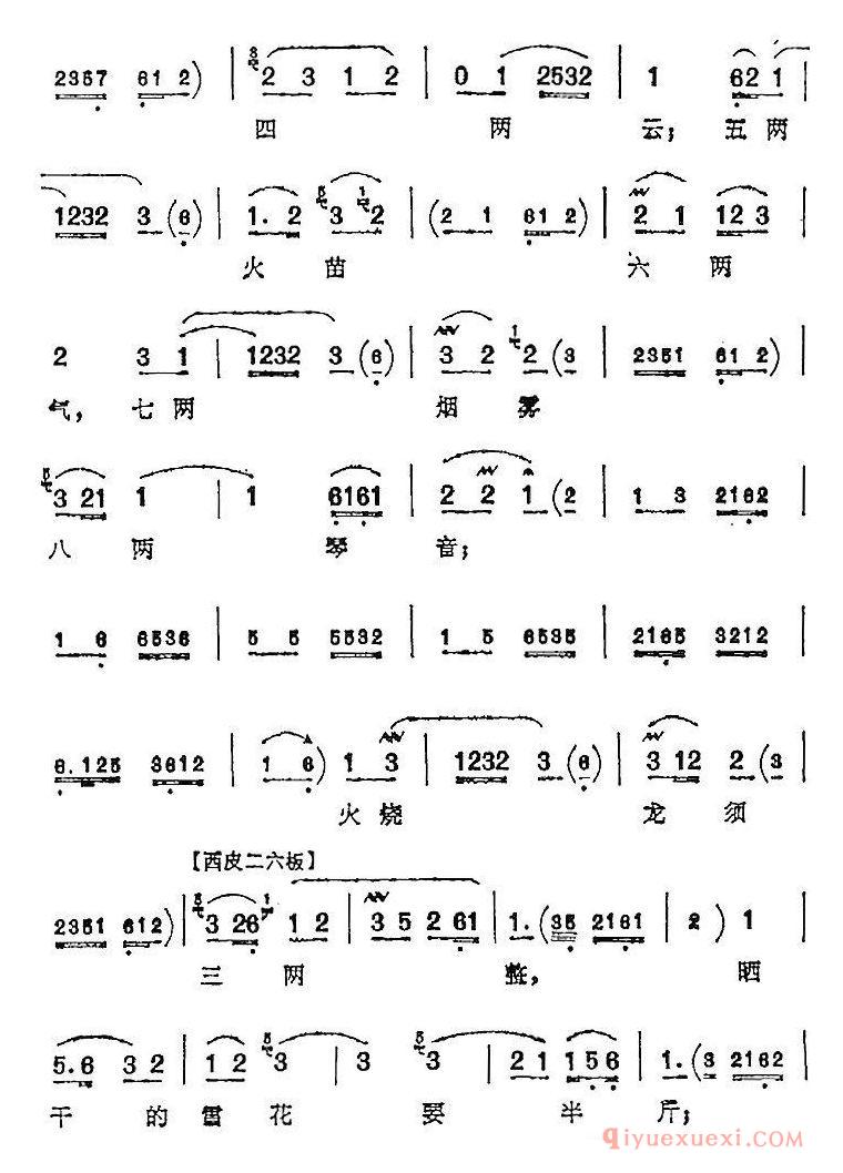 京剧简谱[佘氏女在金殿领圣命/杨八姐游春/佘太君唱腔]