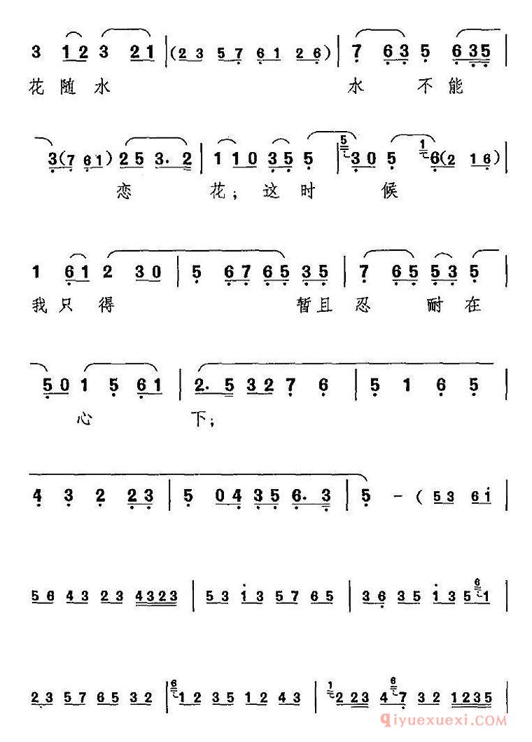 京剧简谱[听他言吓得我心惊胆怕/捉放曹/陈宫唱腔]