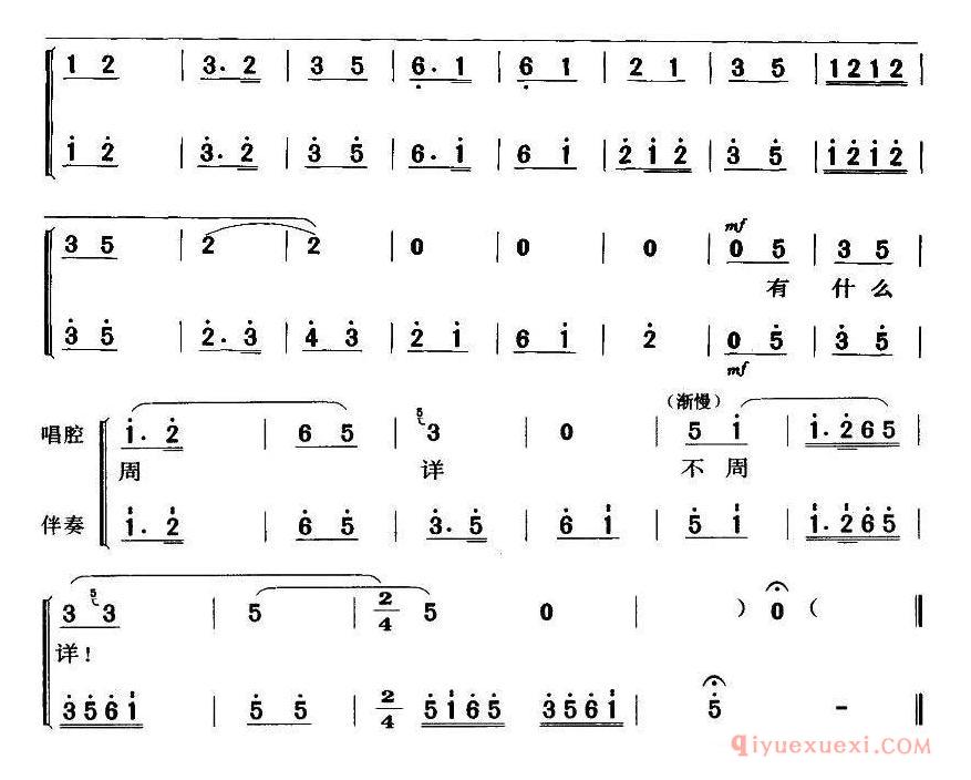 京剧简谱[想当初老子的队伍才开张/沙家滨·智斗唱段]