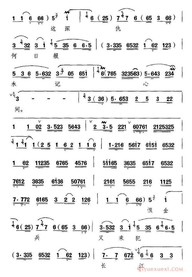 京剧简谱[想当年两狼关一场血战/抗金兵选段、梁红玉唱段]