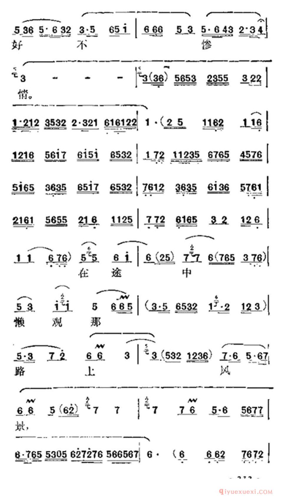 京剧简谱[十三妹之能仁寺/第二场/王瑶卿演出本]