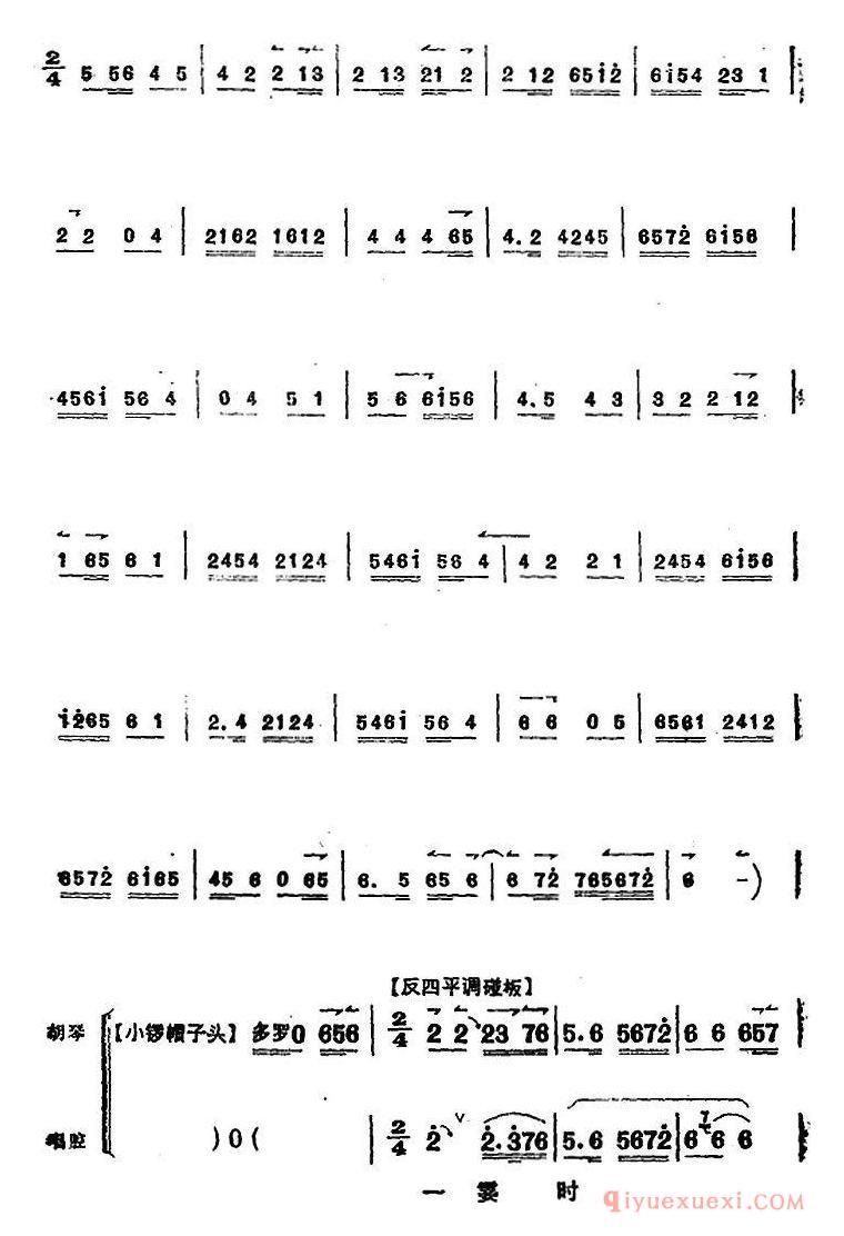京剧简谱[太真外传/唱腔选/脱罢了罗衣温泉来进]