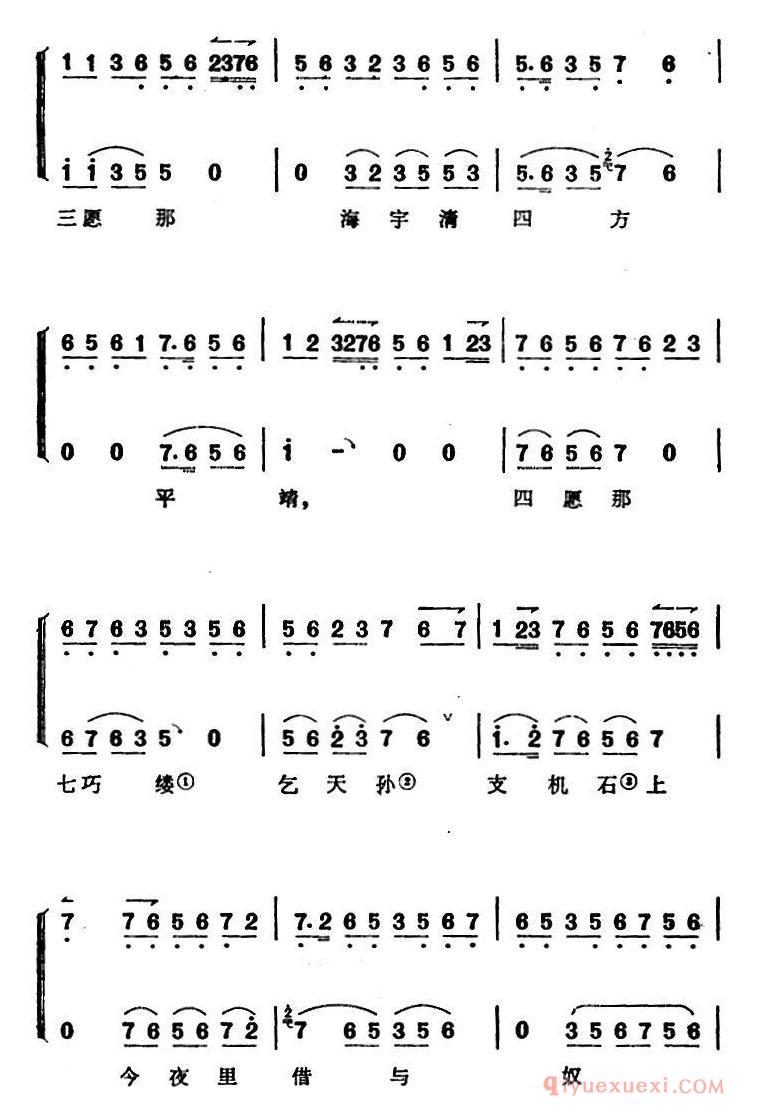 京剧简谱[太真外传唱腔选/杨玉环在殿前深深拜定]