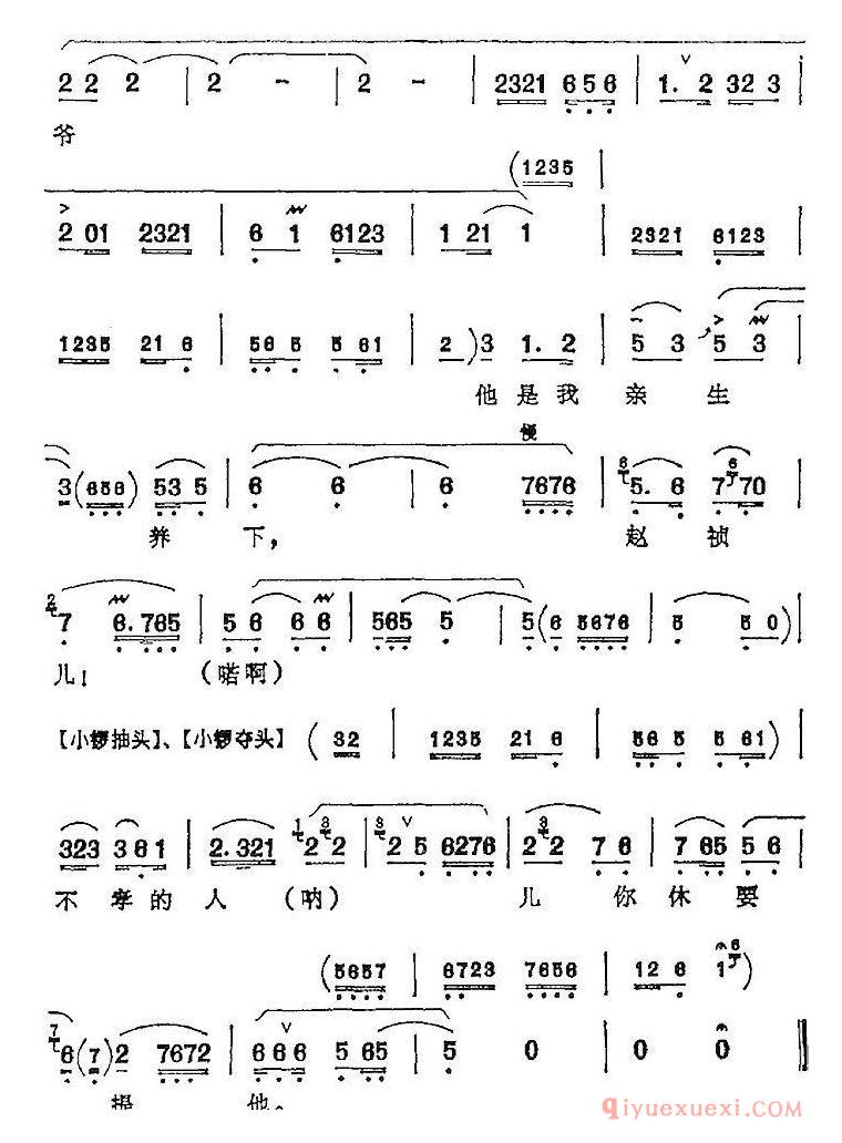 京剧简谱[你那里休道我言多语诈/遇皇后/李太后唱腔]