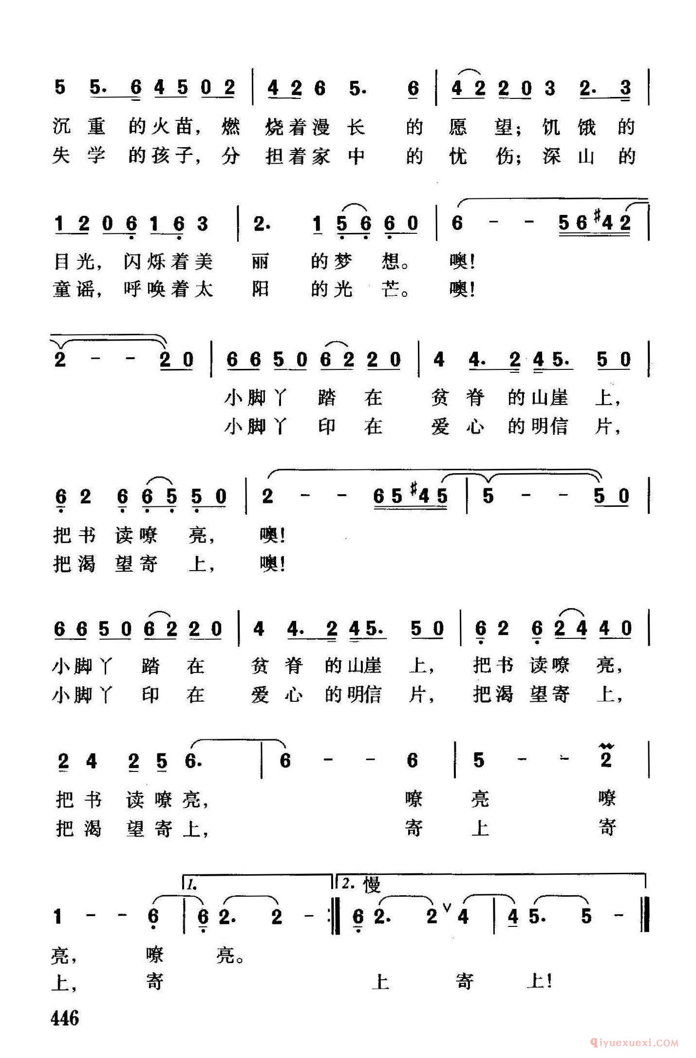 儿童歌曲简谱[爱心明信片]