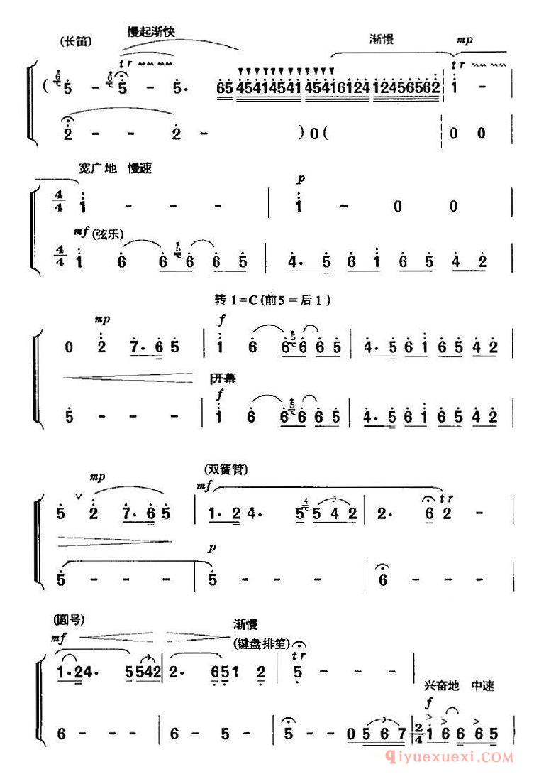 京剧简谱[细读了全会公报/海港选段、方海珍唱段、李丽芳演唱版]