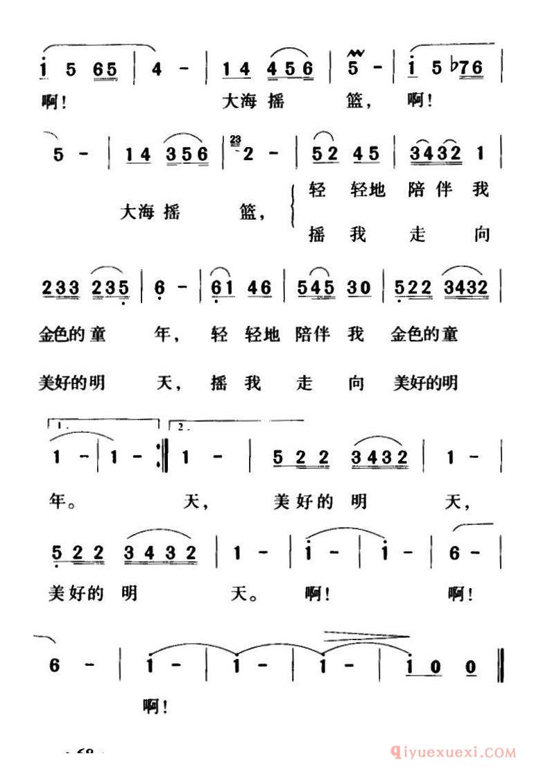 儿童歌曲简谱[大海摇篮]