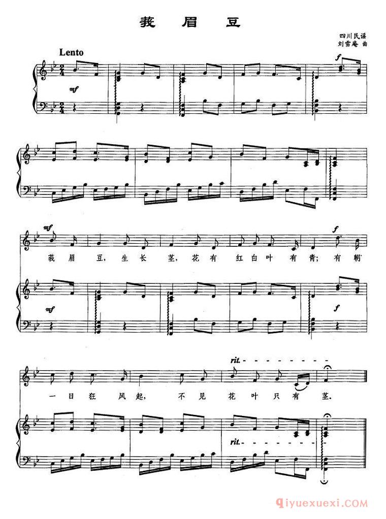 儿童歌曲[莪眉豆/线简谱对照]