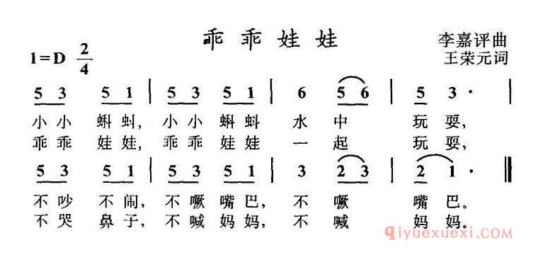 儿童歌曲简谱[乖乖娃娃]