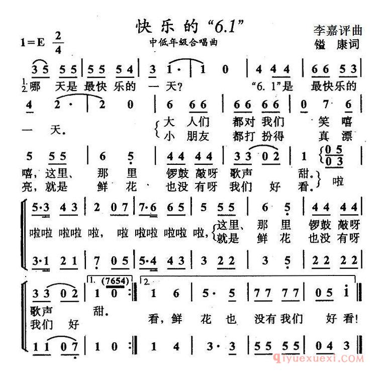 儿童歌曲简谱[快乐的“6.1”合唱]