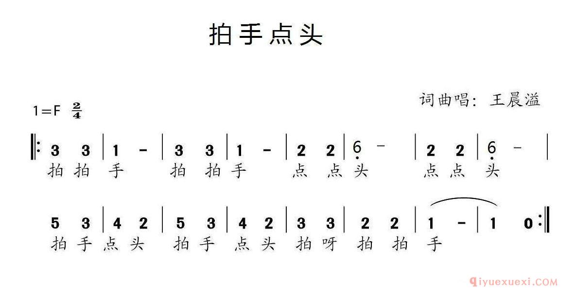 儿童歌曲简谱[拍手点头]