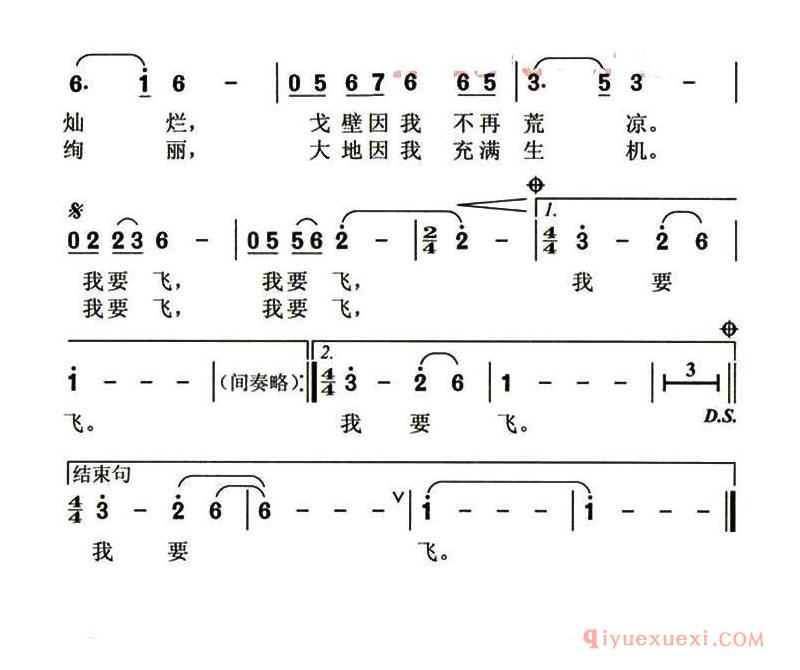 儿童歌曲简谱[破茧的蝴蝶 ]