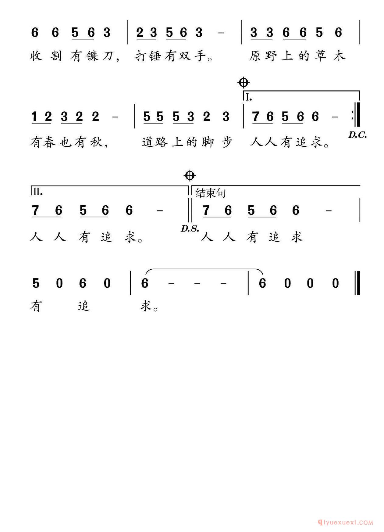 儿童歌曲简谱[自由歌]社会主义核心价值观组歌