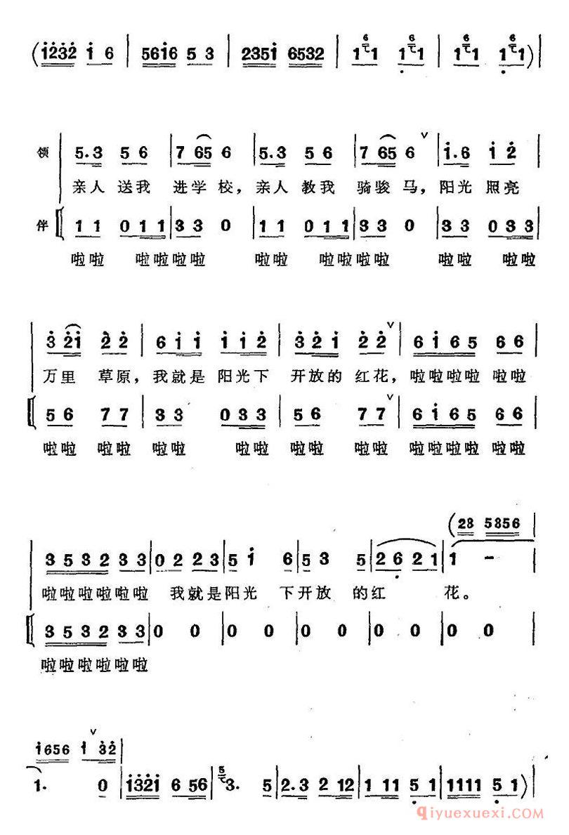 儿童歌曲[我是雅鲁藏布江边小卓玛]简谱