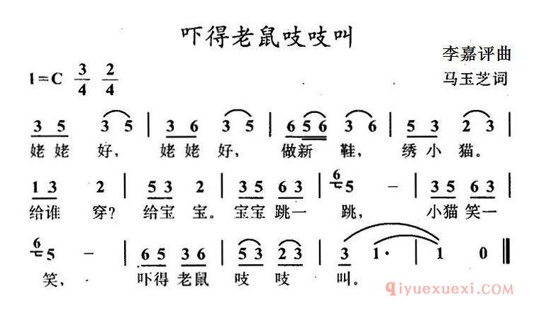 儿童歌曲[吓得老鼠吱吱叫]简谱