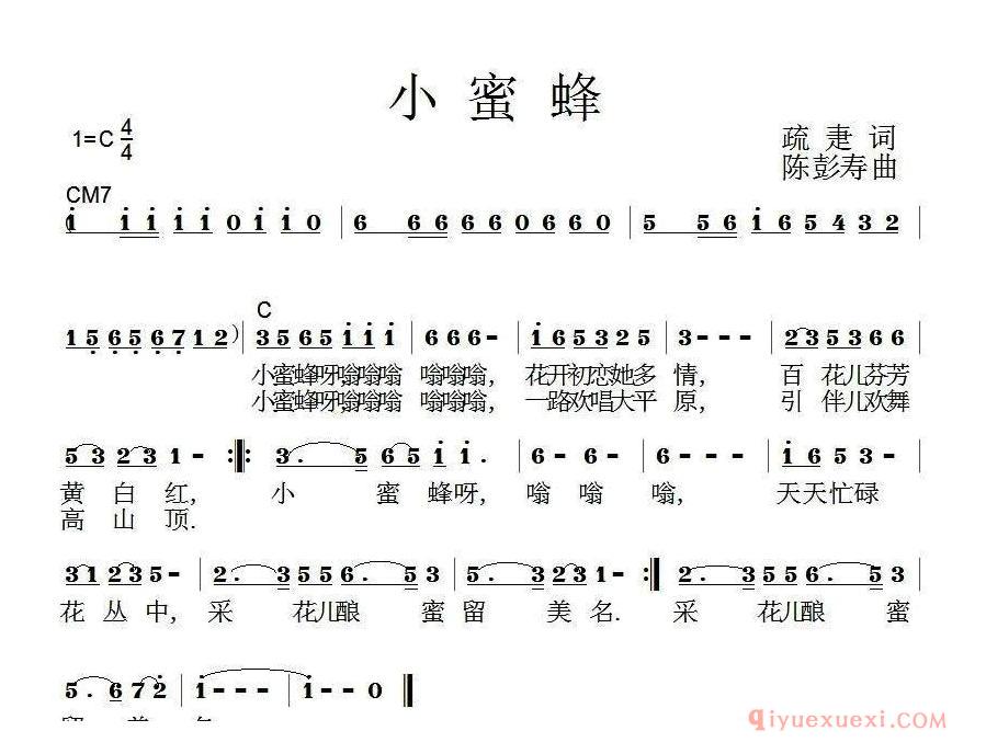 儿童乐谱[小蜜蜂/疏疌词 陈彭寿曲]简谱