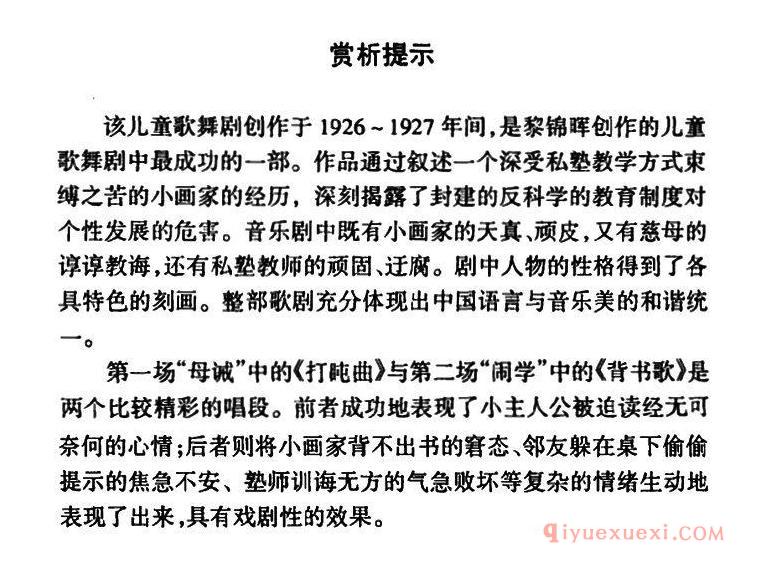 儿童乐谱[小小画家/背书歌]简谱