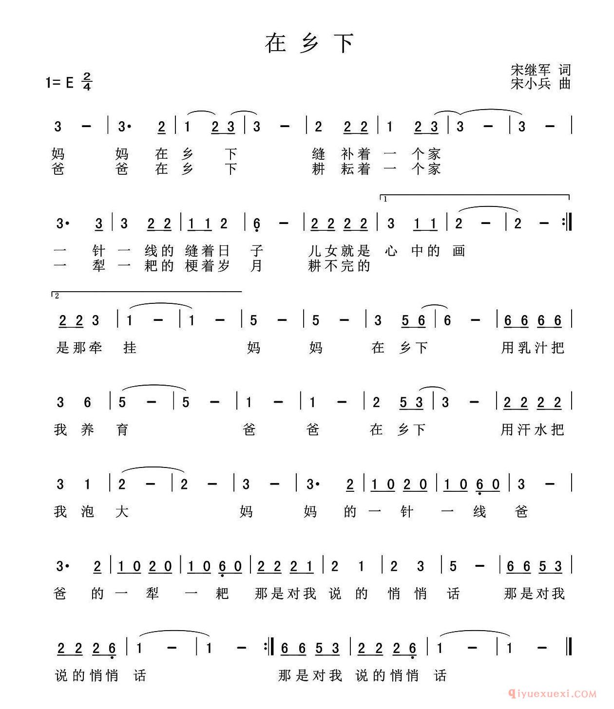 儿童歌曲[在乡下]简谱