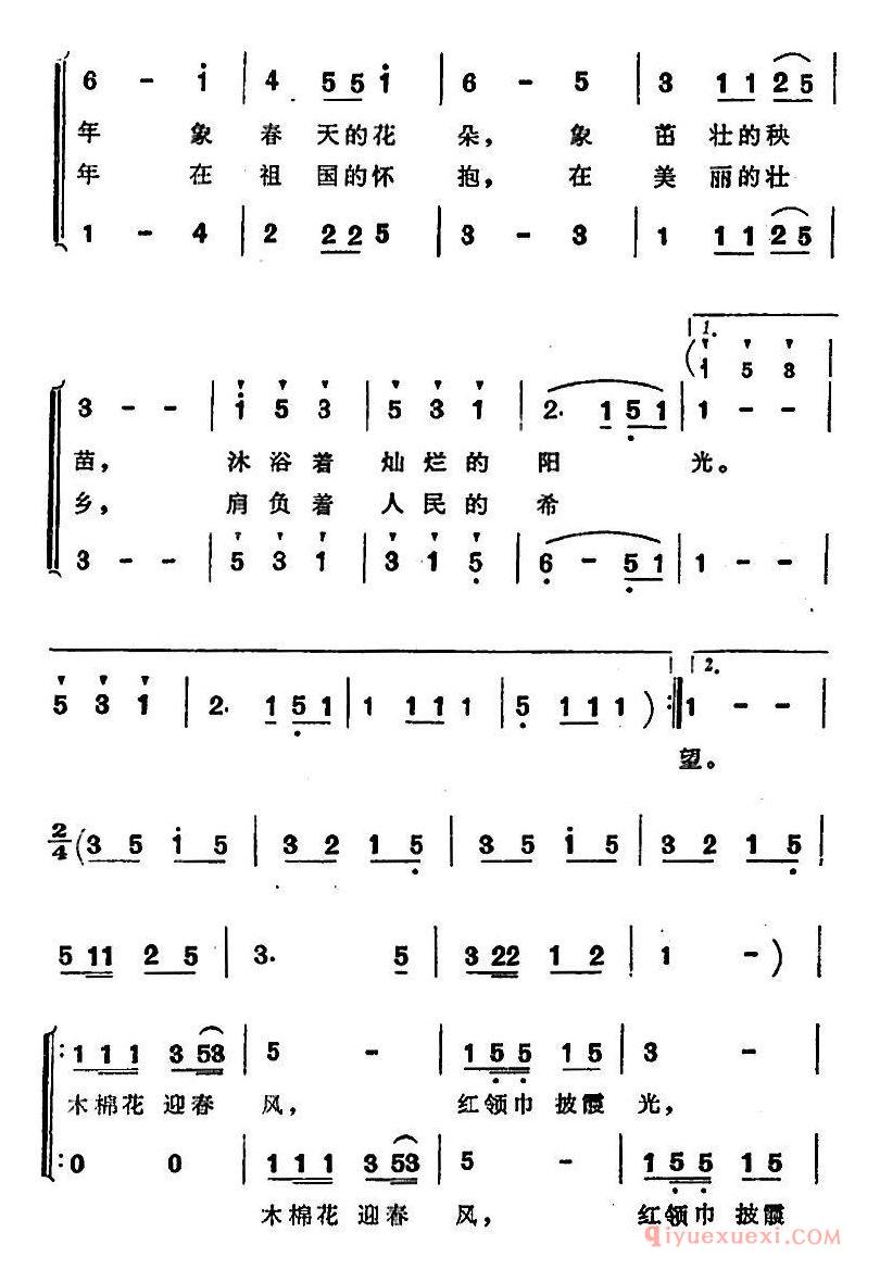 儿童歌曲[壮家少年热爱毛主席/合唱]简谱