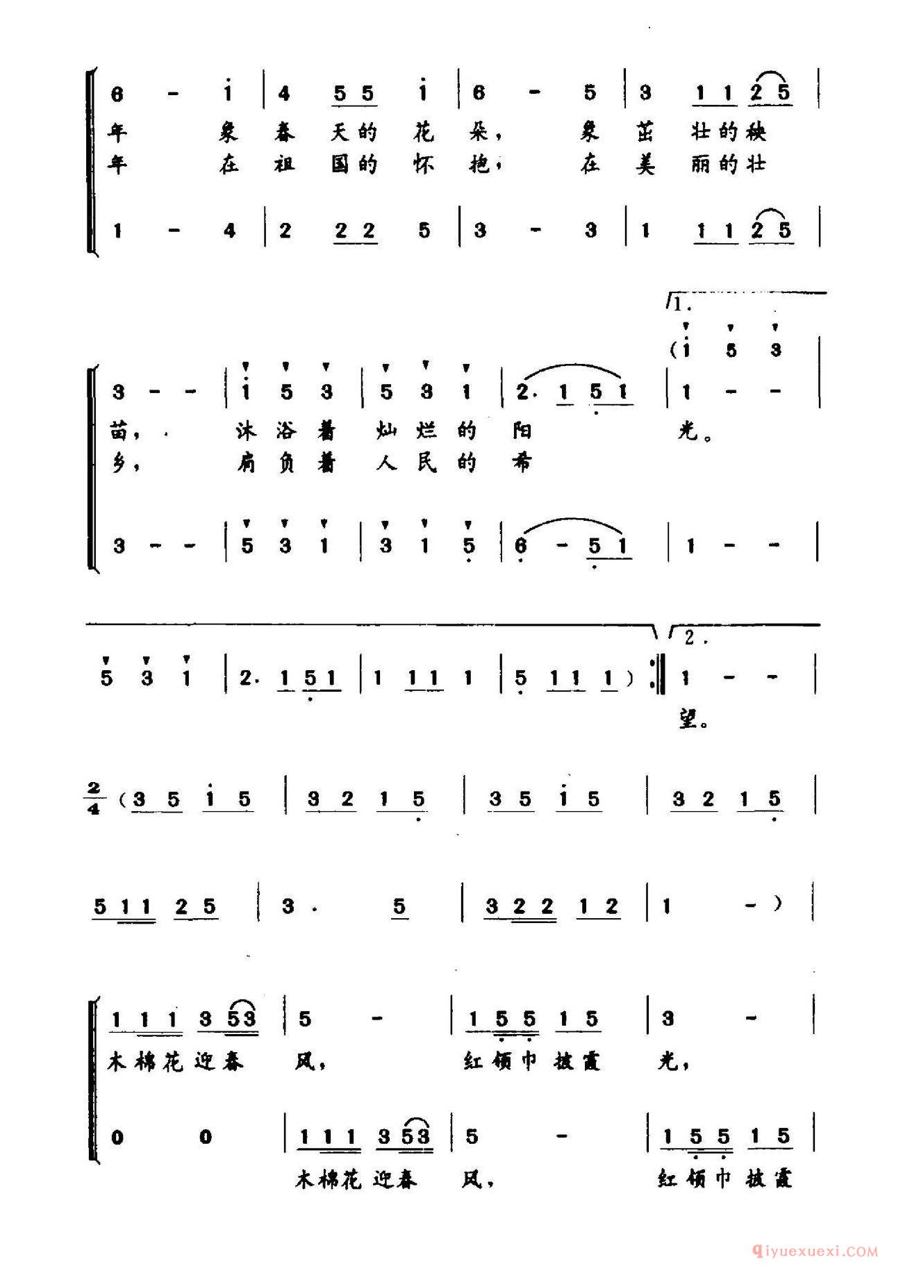 儿童歌曲[壮家少年热爱毛主席/合唱]简谱