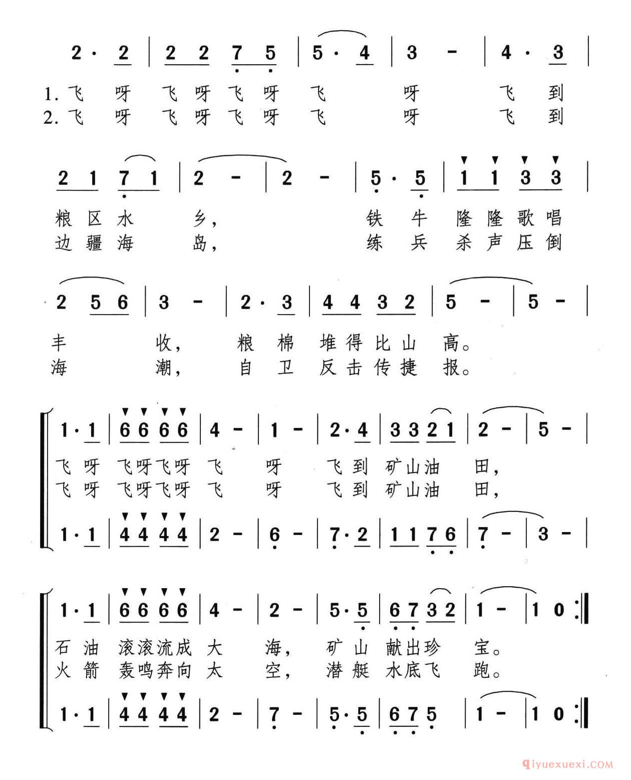 儿童歌曲[祖国的报春鸟/童声合唱]简谱