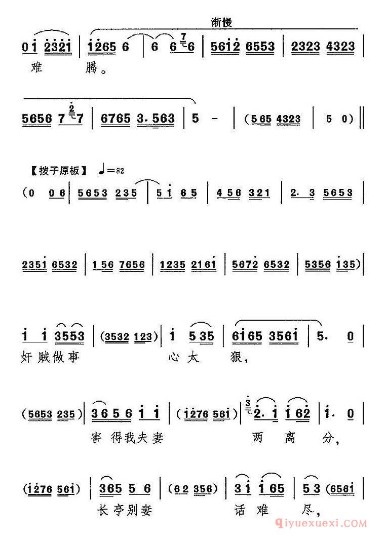 京剧简谱[一路上无情棍实难再忍/野猪林/林冲唱腔]