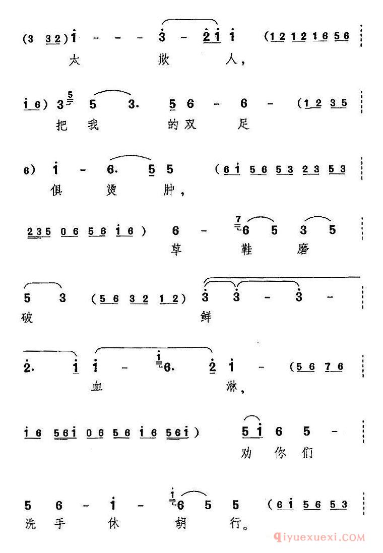 京剧简谱[一路上无情棍实难再忍/野猪林/林冲唱腔]