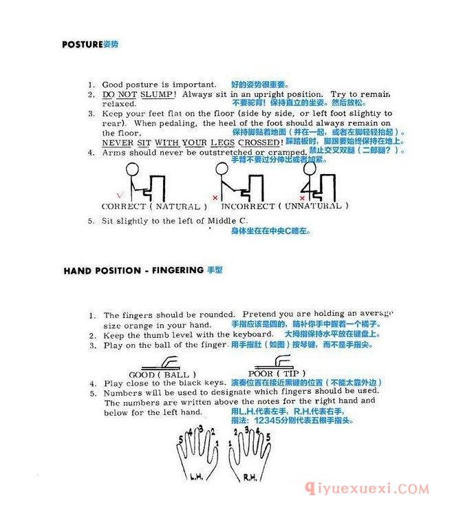 电子琴坐姿和指法图文教学