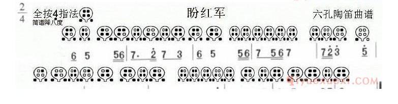 6孔陶笛谱子《盼红军》