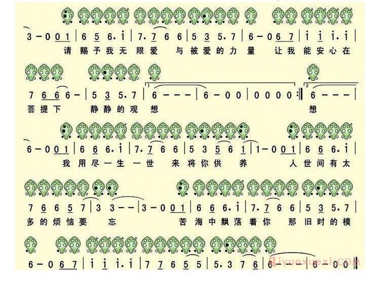 6孔陶笛谱子《爱的供养》