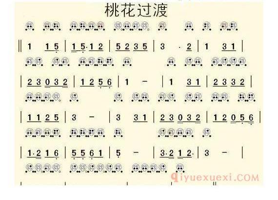 6孔陶笛谱子《桃花过渡》