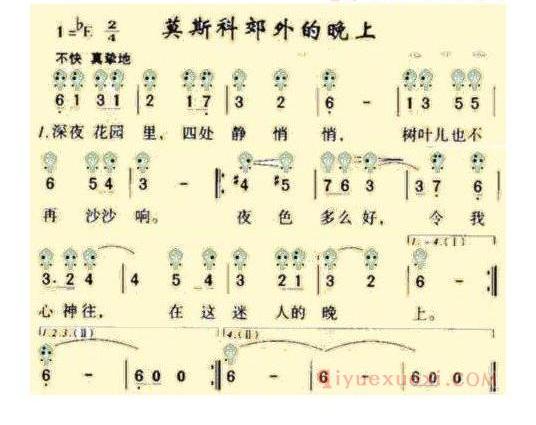 6孔陶笛谱子《莫斯科郊外的晚上》
