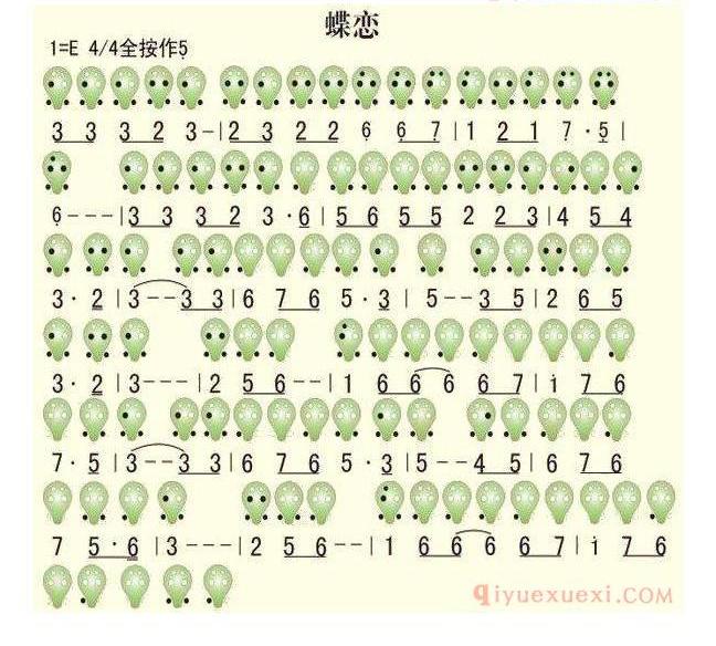 6孔陶笛谱子《蝶恋》