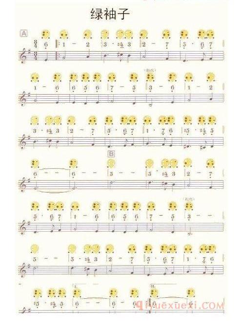 6孔陶笛谱子《绿袖子》