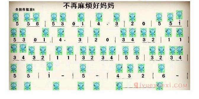 6孔陶笛谱子《不再麻烦好妈妈》