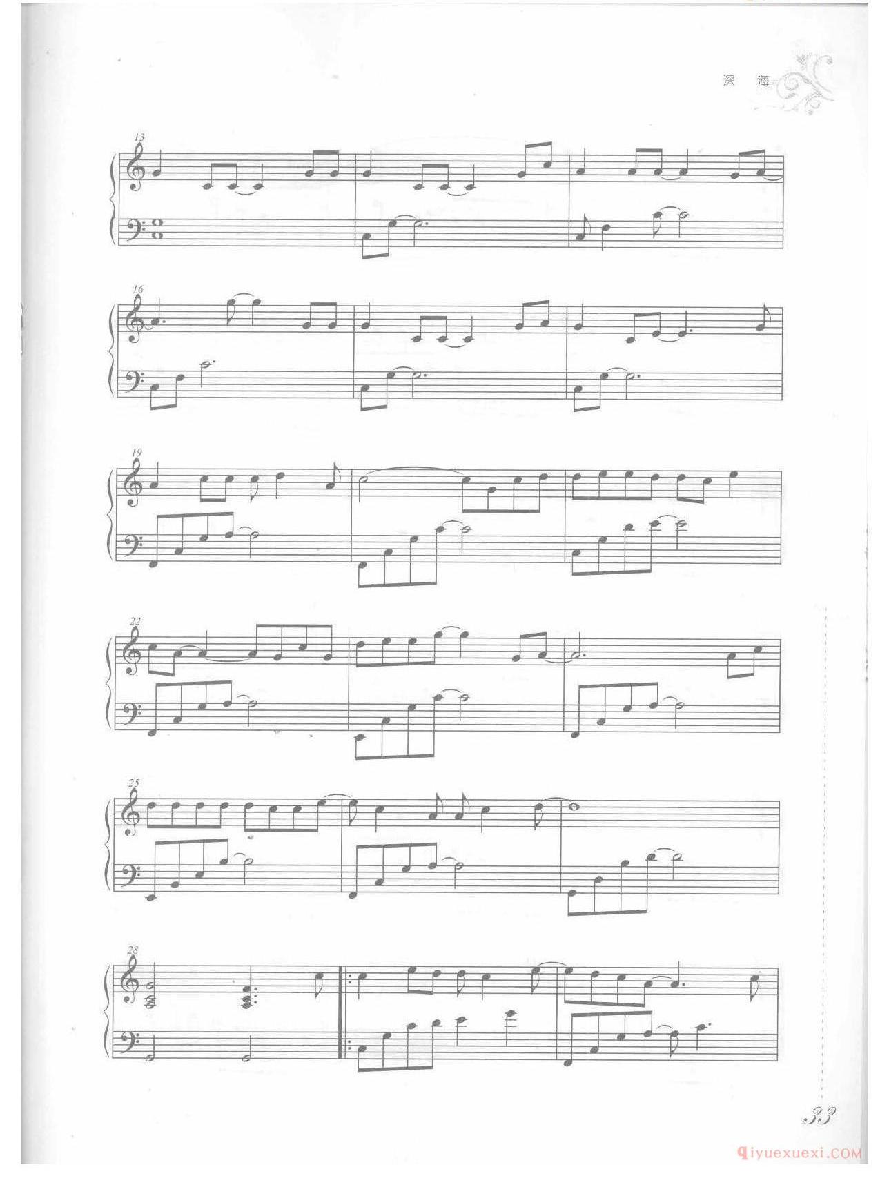 钢琴乐谱《深海》张学友歌曲改编