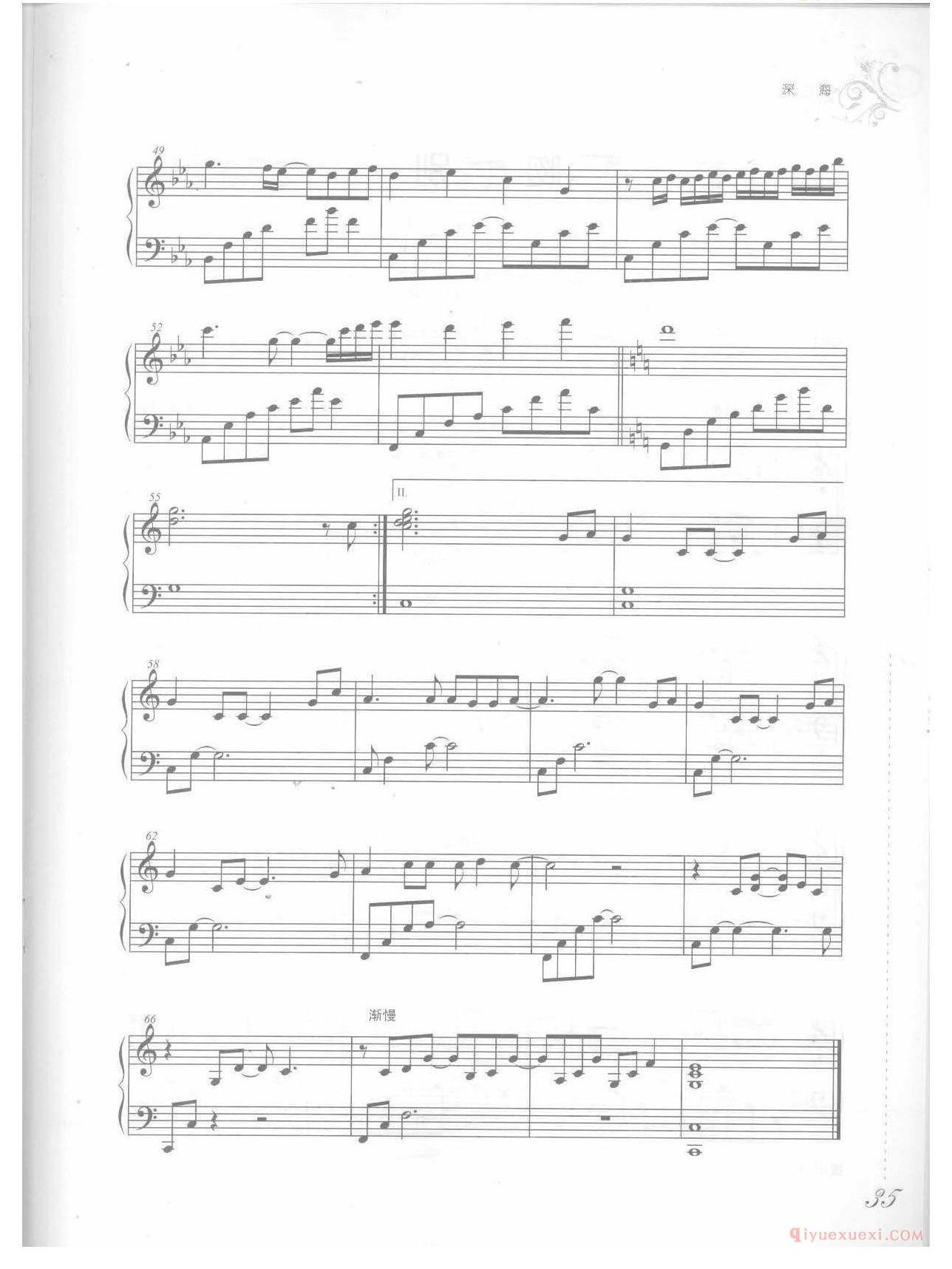 钢琴乐谱《深海》张学友歌曲改编