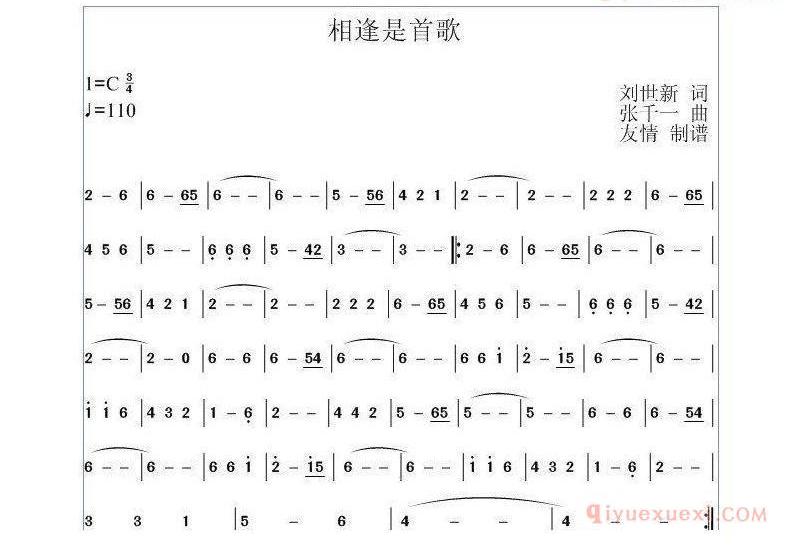 埙简谱[相逢是首歌 C调指法]