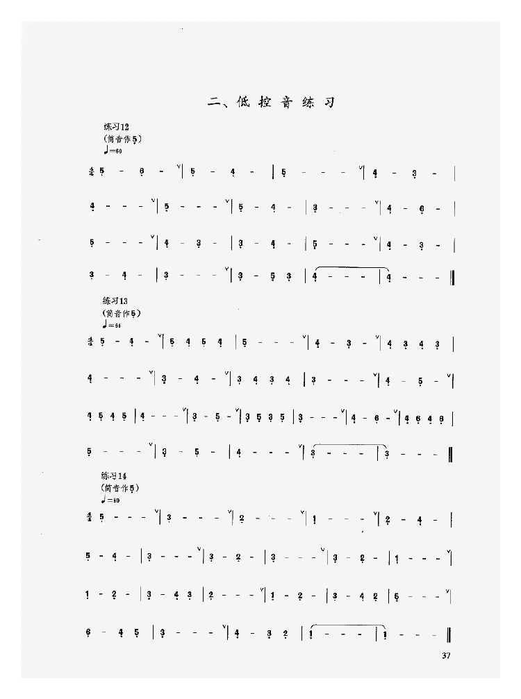 陶埙入门《埙的实奏训练/长音练习》