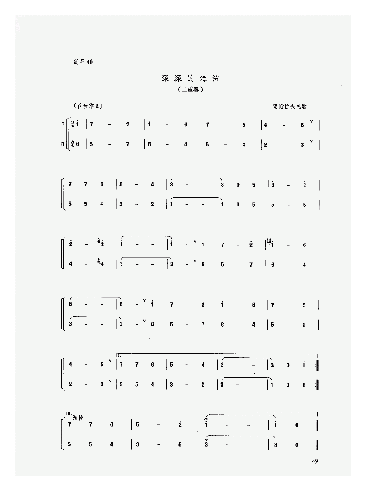 陶埙入门《埙的实奏训练/指法训练》