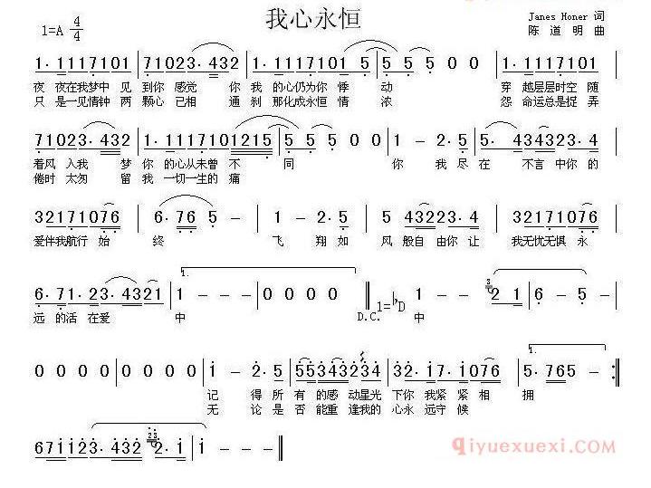 埙谱网[我心永恒]简谱