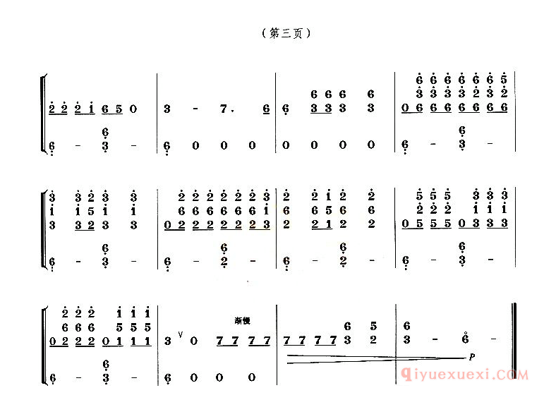 古筝乐谱《采蘑菇的小姑娘/宋泽荣改编版》简谱