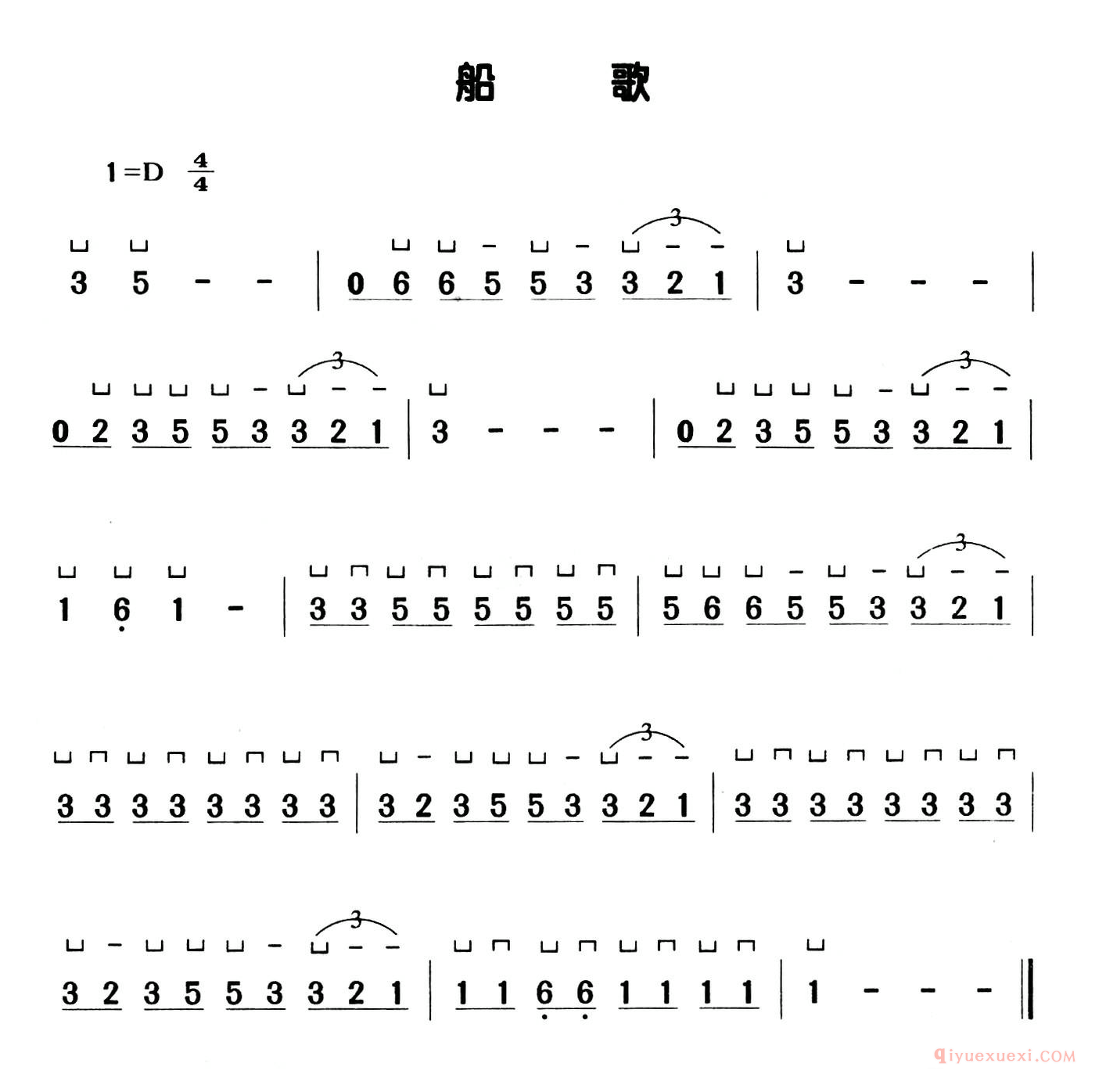 古筝谱[船歌]简谱