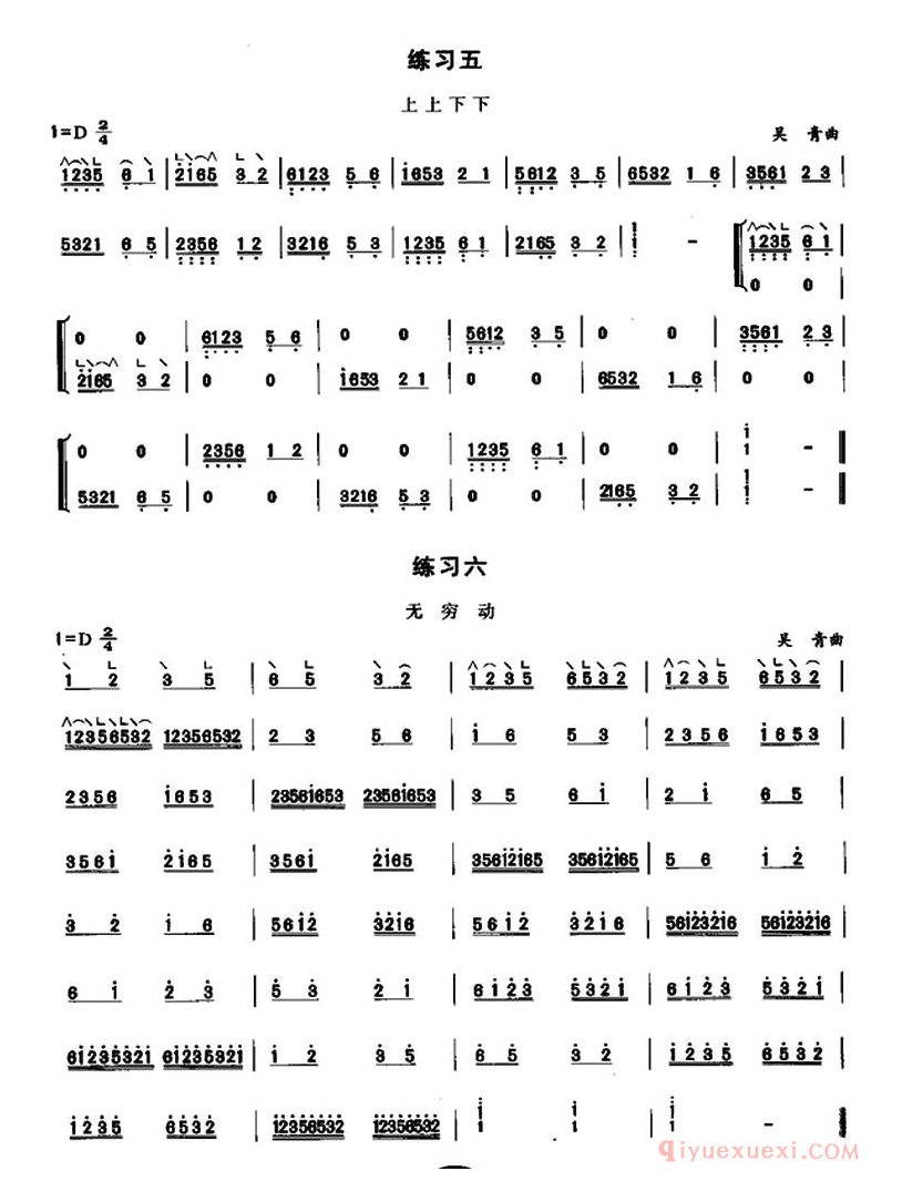 古筝练习谱[古筝分指练习]简谱