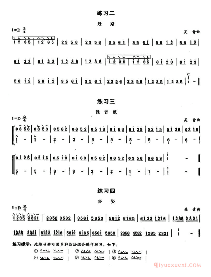 古筝练习谱[古筝分指练习]简谱