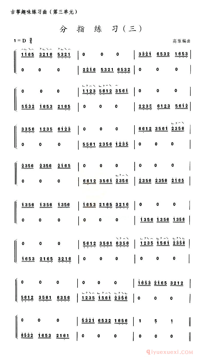 古筝练习谱[古筝分指练习]简谱