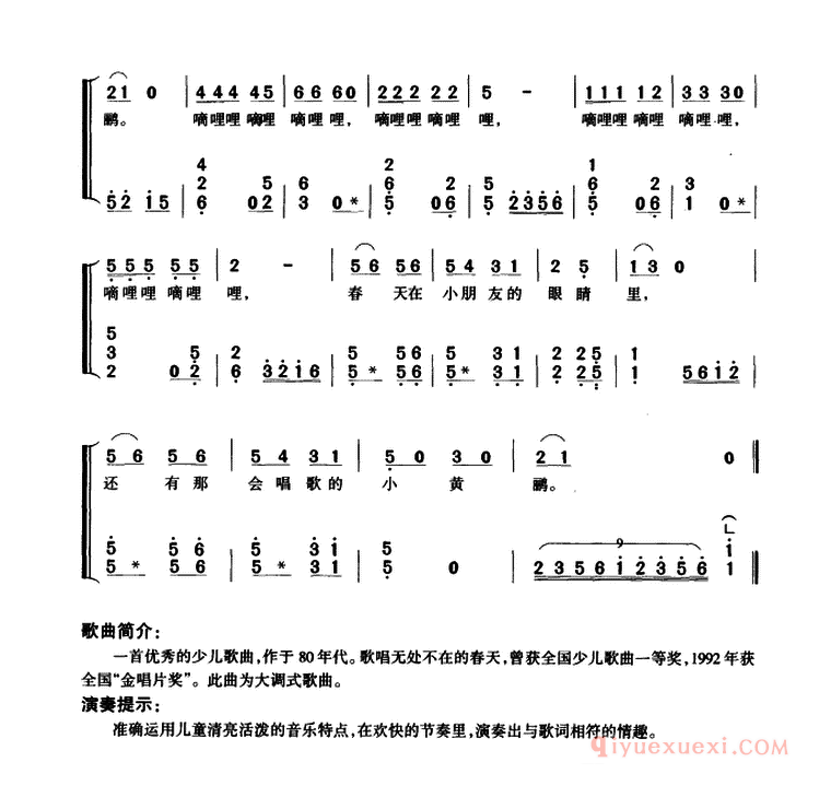 古筝谱[嘀哩嘀哩/弹唱谱]简谱