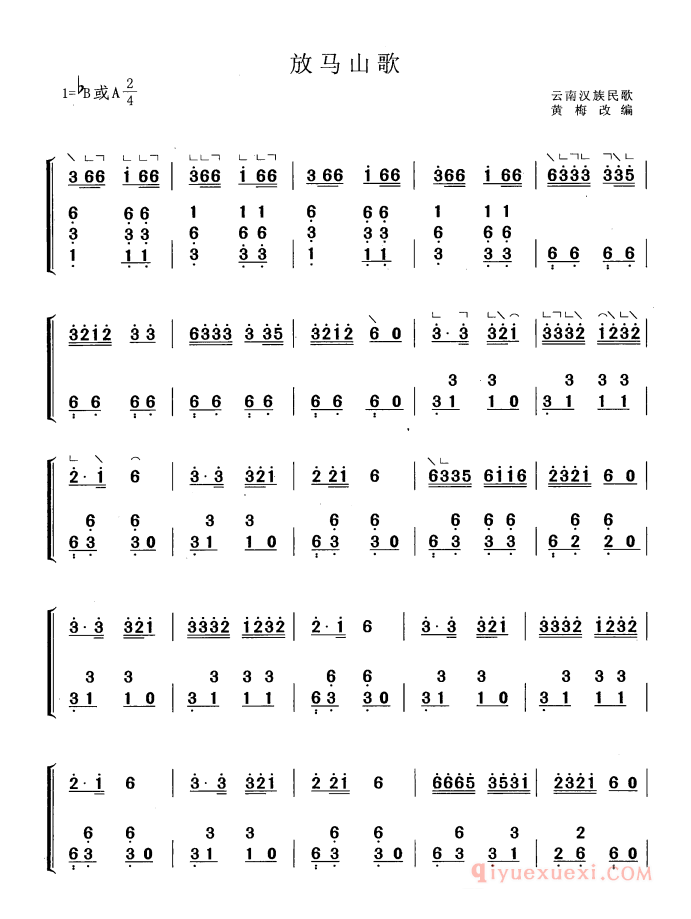 古筝谱[放马山歌/黄梅改编版]简谱