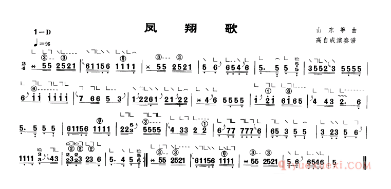 古筝谱[凤翔歌/山东筝曲、高自成演奏版]简谱