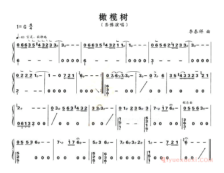 古筝谱[橄榄树]简谱